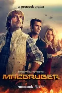 МакГрубер смотреть онлайн в хорошем качестве