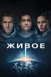Живое смотреть онлайн в хорошем качестве