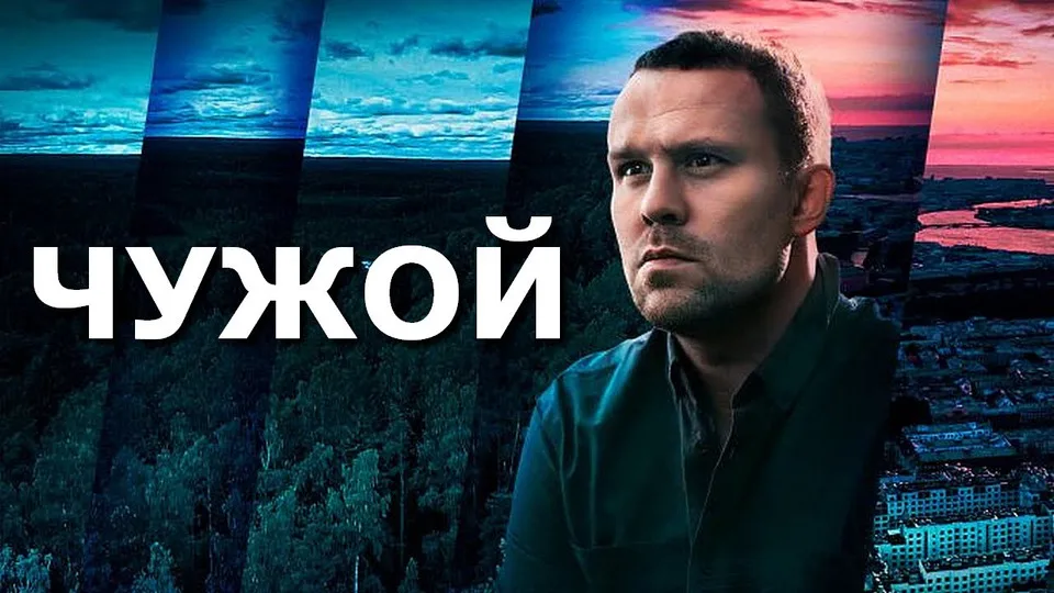 Будет ли продолжение сериала «Чужой» (2023): новости о 2 сезоне в 2026 году